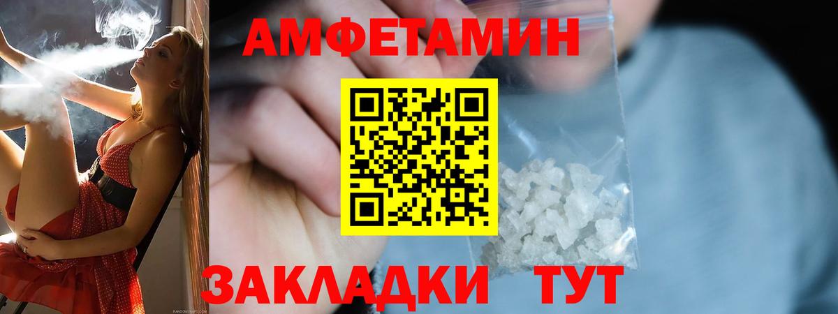 Amphetamine  АМФ Розовый  Вход с VPN  Строитель 