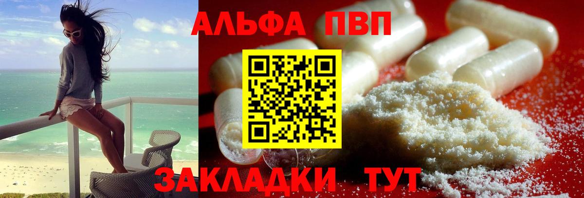 Alpha PVP СК КРИС  Alfa_PVP СК КРИС  Вход с VPN  Строитель 