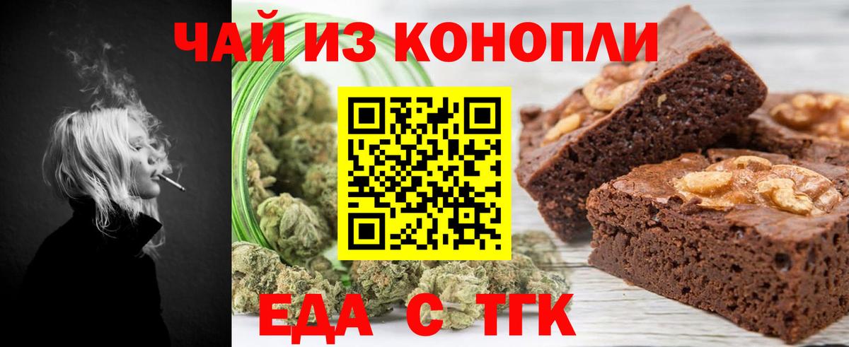 Cannafood конопля  Вход с VPN  Строитель 