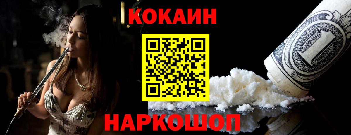 Строитель  Кокаин Columbia  Вход с VPN  Кокаин Fish Scale 