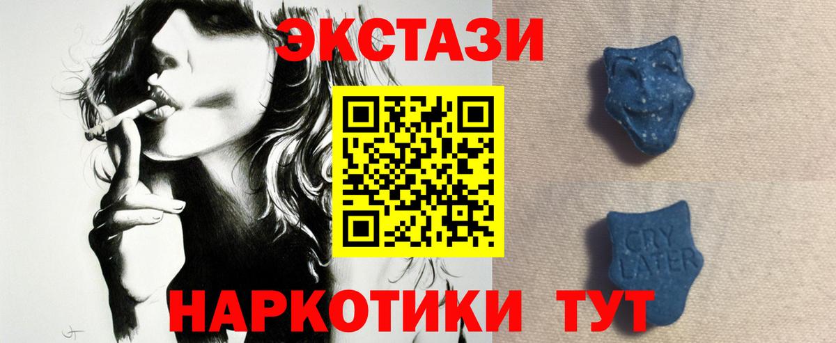 Экстази круглые  Вход с VPN  Ecstasy Punisher  Ecstasy  Строитель 