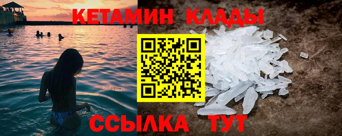 Кетамин VHQ  Вход с VPN  Кетамин VHQ  Строитель 