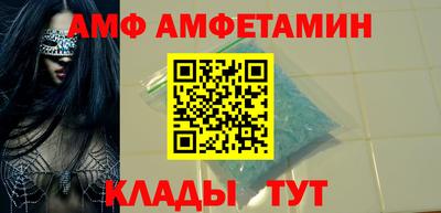 амф Рузаевка