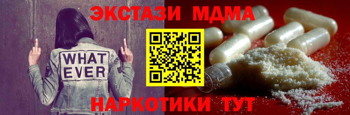 MDMA crystal  Вход с VPN  MDMA crystal  Строитель 