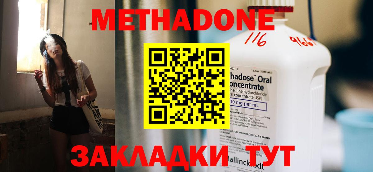 Метадон кристалл Строитель